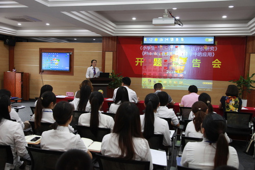 龍華中英文實(shí)驗學(xué)校金玉善副校長介紹學(xué)校本學(xué)期開題的兩個區(qū)級科研課題