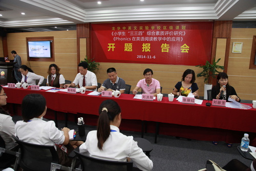 新區(qū)、街道與學(xué)校領(lǐng)導(dǎo)在開題報告進(jìn)行點(diǎn)評環(huán)節(jié)