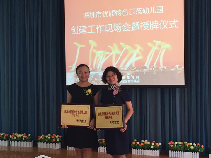 圖為授牌儀式結(jié)束后，集團(tuán)旗下兩位幼兒園園長(zhǎng)合影留念