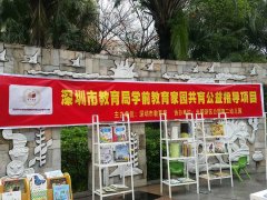＂送經(jīng)典繪本進(jìn)社區(qū)，促親子閱讀共成長＂ ——家園共育公益指導(dǎo)項(xiàng)目