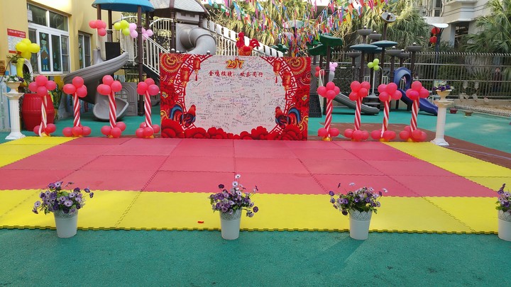 “金雞報曉，歡樂同行”之興茂幼兒園開學典禮