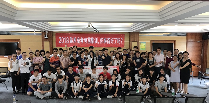 專業(yè)成就未來——2018屆美術(shù)高考專業(yè)班考前集訓(xùn)，你準(zhǔn)備好了嗎？