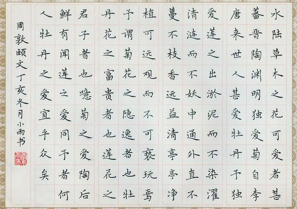 如何學(xué)習(xí)書法，學(xué)習(xí)書法的幾個(gè)技巧