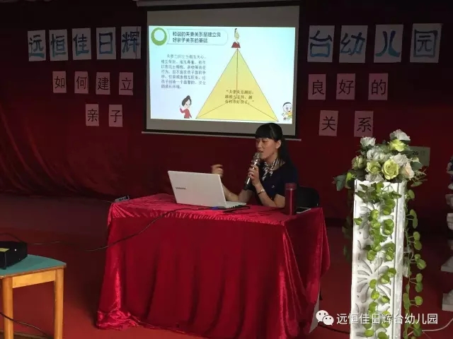 福利來(lái)啦！——家長(zhǎng)講座“如何建立良好的親子關(guān)系”