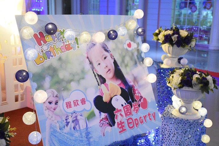 我的冰雪奇緣，我的生日Party