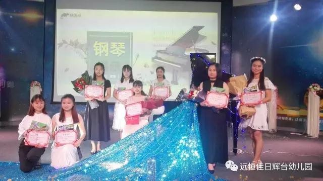《指尖上的音符，心中的愛(ài)》--教師鋼琴總決賽