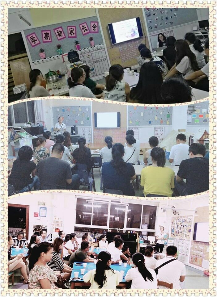 家園攜手，共創(chuàng)美好家園平臺(tái) ——公明第二幼兒園體驗(yàn)式家長會(huì)