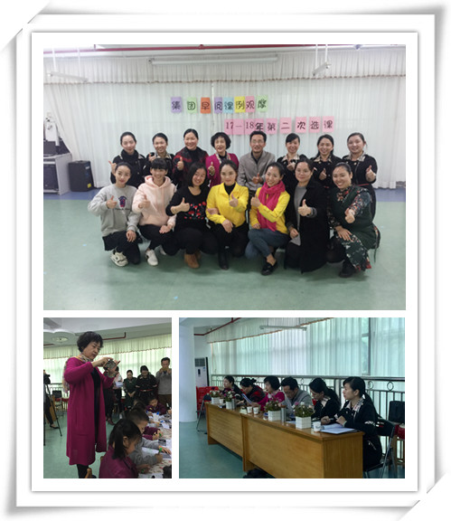 以研促教，專業(yè)引領(lǐng)，幸福童心 ——遠恒佳教育集團幼兒部早期閱讀課例觀摩研討活動