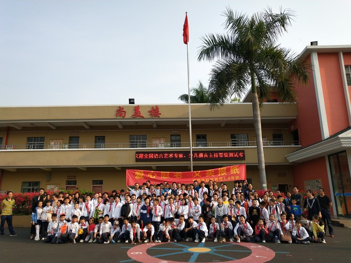 標尚學(xué)校舉行義賣報紙獻愛心活動
