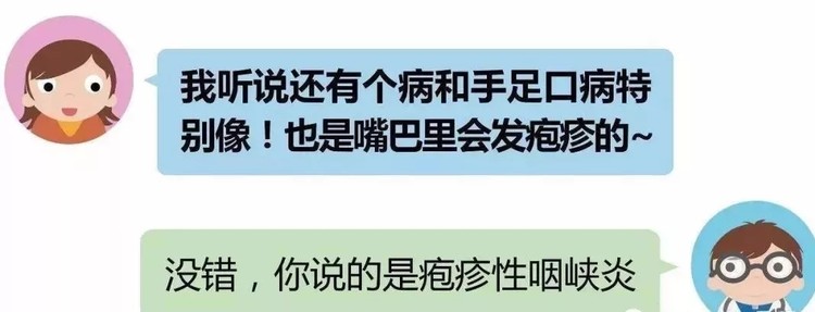 關(guān)愛健康，防范未然—手足口病與皰疹性咽峽炎的防控措施