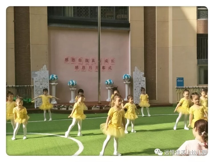 “感恩有你，真情成長”——溪山幼兒園感恩月活動(dòng)閉幕啦