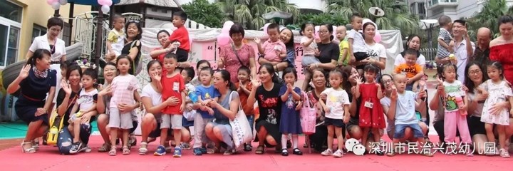 “18出發(fā) 19前行”——興茂幼兒園開(kāi)學(xué)典禮