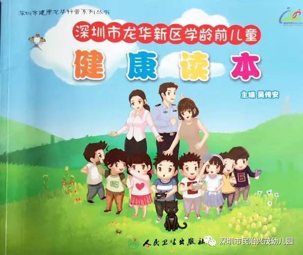 有一種力量，因孩子的健康而凝結(jié)———記廣東省韶關(guān)市曲江區(qū)健康工作領(lǐng)導(dǎo)小組來園交流活動(dòng)