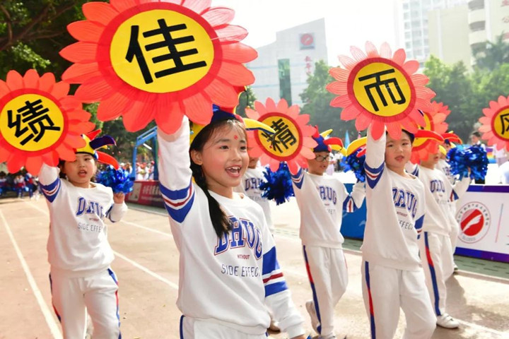 拉開體育節(jié)帷幕，奏響“健康、成長、快樂”主旋律