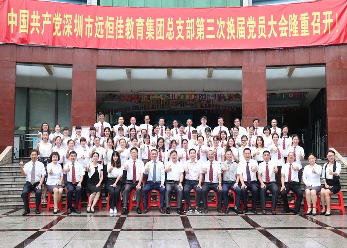 強化黨的政治核心引領，凝心聚力共謀優(yōu)質(zhì)發(fā)展