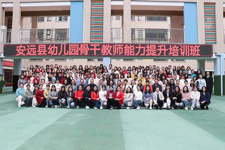 送教上門，促進(jìn)老區(qū)學(xué)前教育事業(yè)發(fā)展