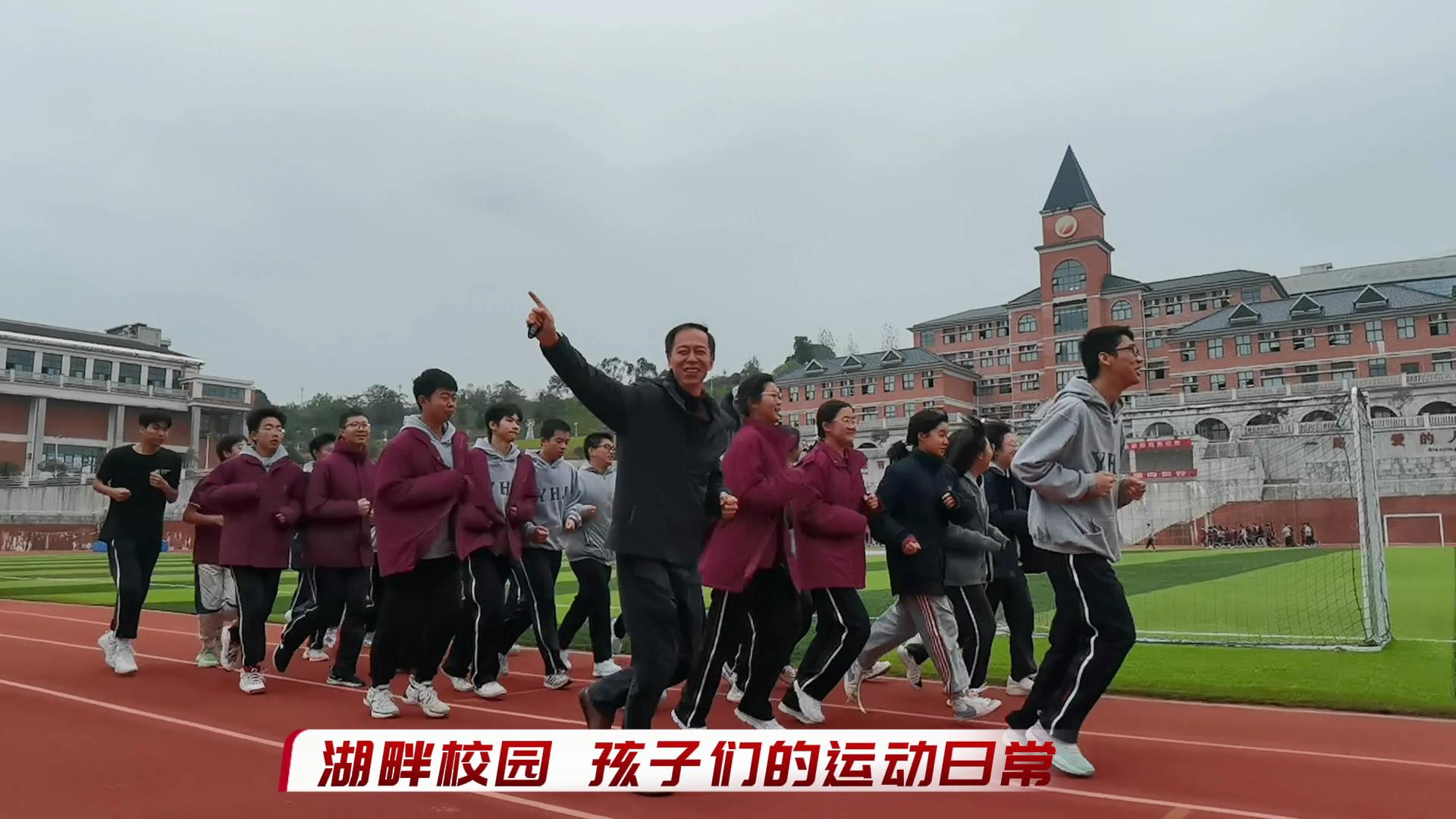 湖畔之濱，“疫情封控”下孩子們的運(yùn)動(dòng)日常，洋溢著陪伴的溫暖，野蠻其體魄，文明其精神，成長(zhǎng)路上逐夢(mèng)華年！