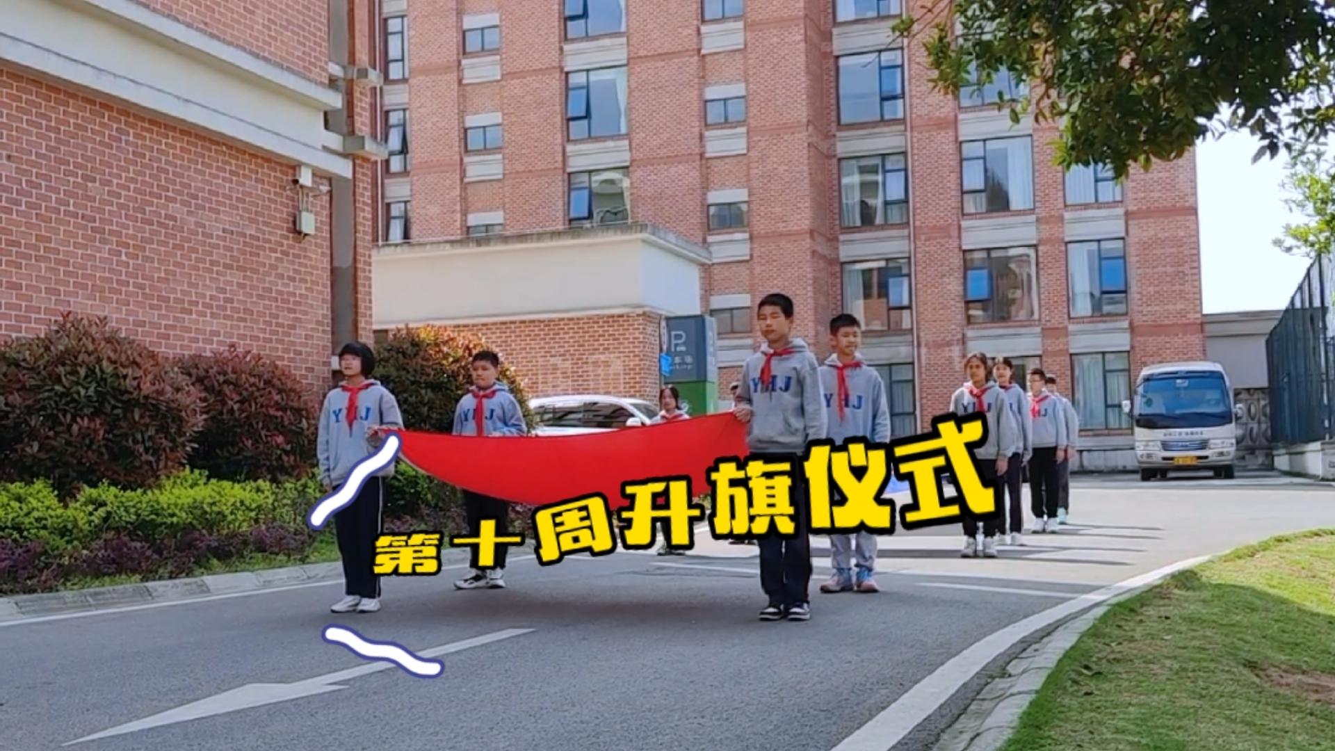  美好學生| 緬懷先烈，心懷感恩，幸福生活