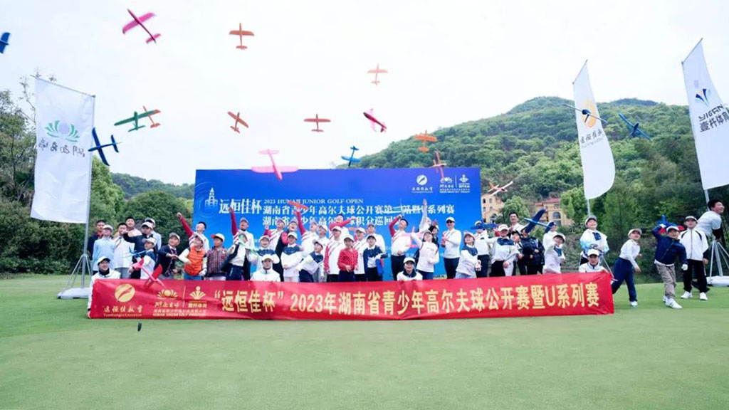 奮楫者進丨“遠恒佳杯”2023年湖南省高爾夫球U系列賽首站圓滿結(jié)束！