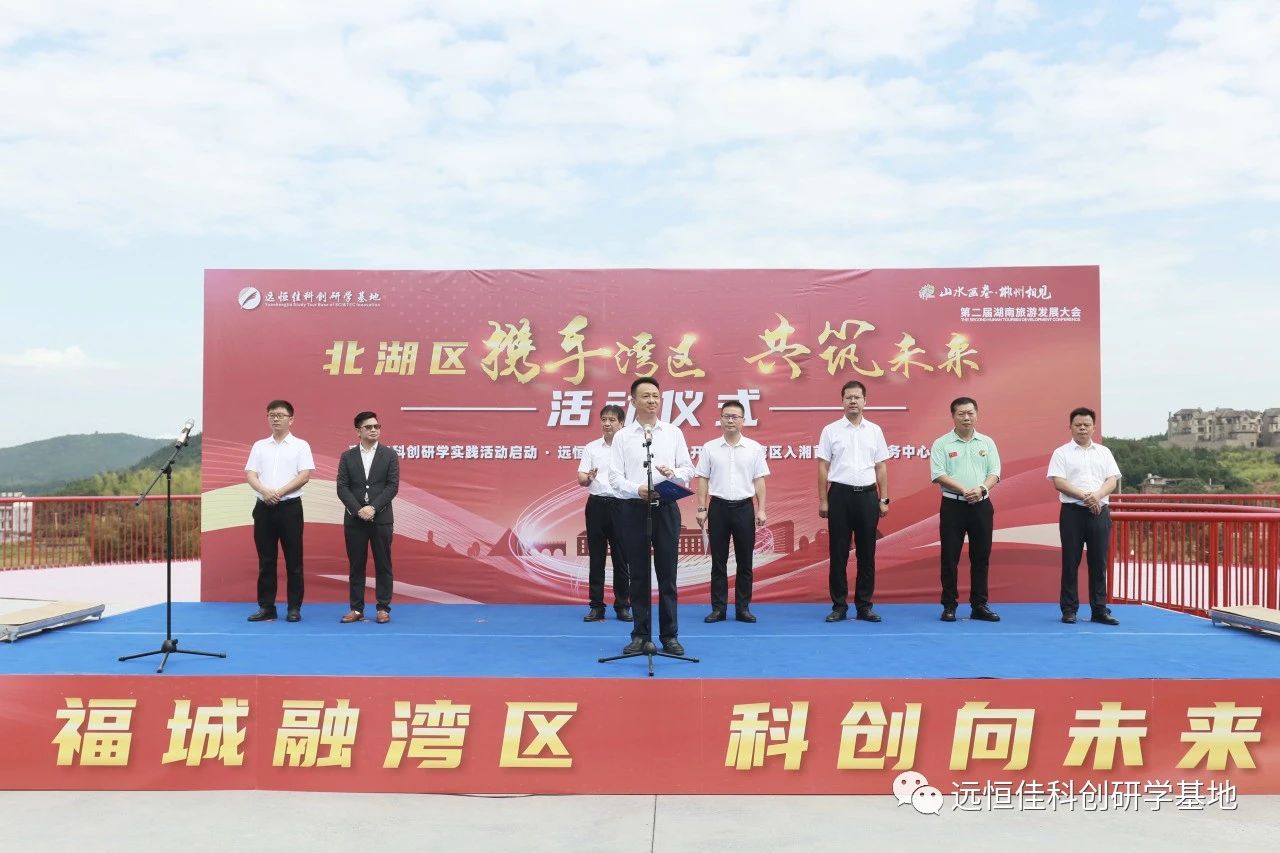開園·開館丨遠(yuǎn)恒佳科創(chuàng)研學(xué)基地開園，遠(yuǎn)恒佳小埠耕讀文創(chuàng)館開館