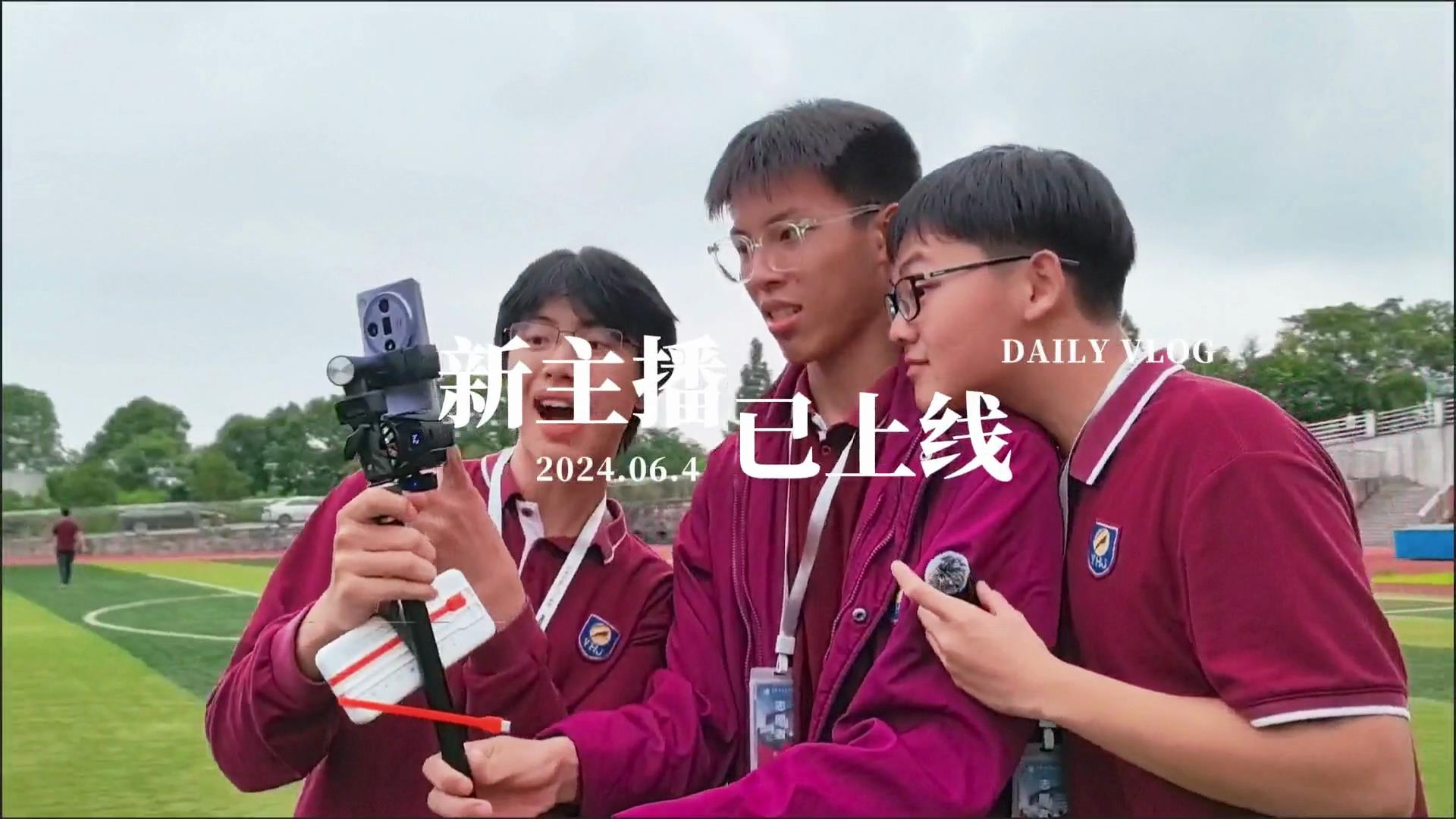  2024湖畔星空節(jié)，新主播·已上線(xiàn)，帶你一秒擁有好心情！#湖畔星空節(jié)